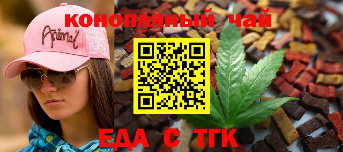 Печенье с ТГК марихуана  Вход с VPN  Коммунар 