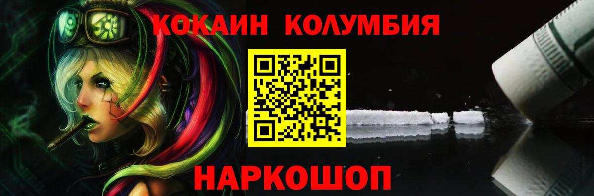 Коммунар  КОКАИН Columbia  Вход с VPN  Кокаин Перу 