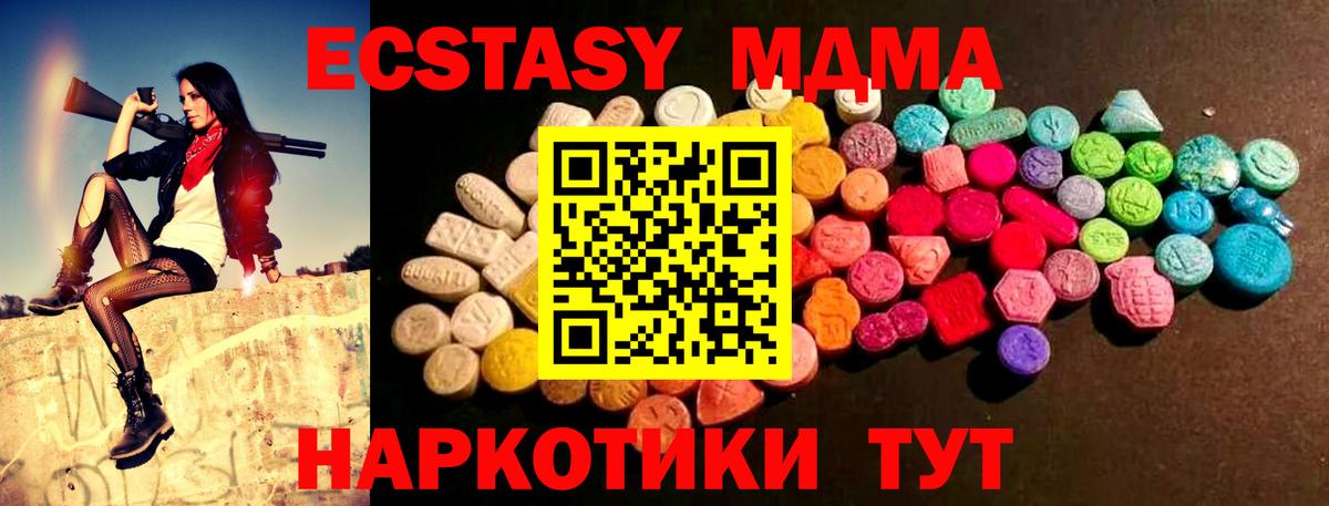 Экстази mix  Ecstasy Дубай  Вход с VPN  где продают наркотики  Коммунар 