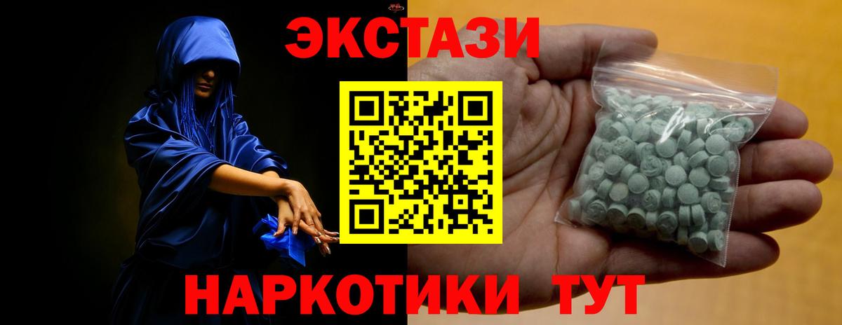 Экстази таблы Коммунар
