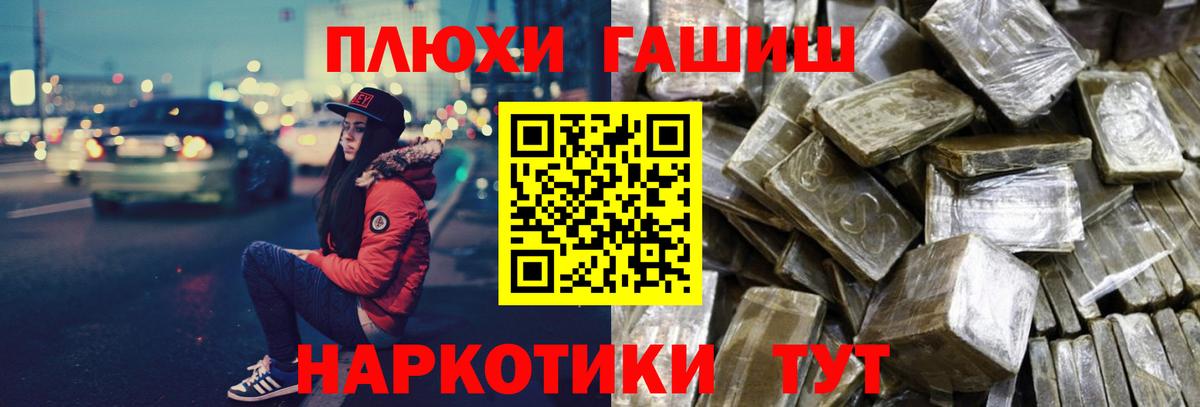 ГАШИШ хэш  Вход с VPN  ГАШ  ГАШИШ хэш  Коммунар 