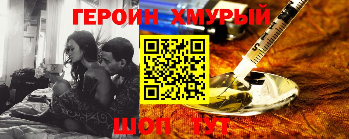 Героин VHQ Коммунар