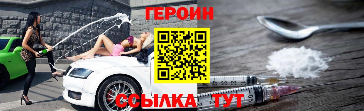 Коммунар  ГЕРОИН  Вход с VPN  ГЕРОИН белый 