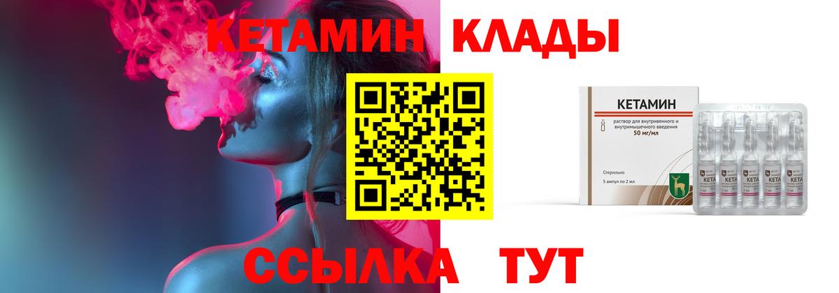 Коммунар  Кетамин VHQ  КЕТАМИН VHQ  Вход с VPN 