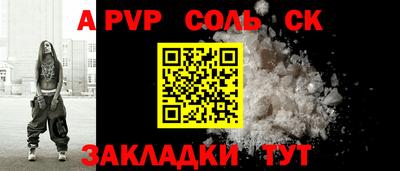 соль ск Краснодар