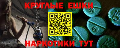 эйфоретик Краснознаменск