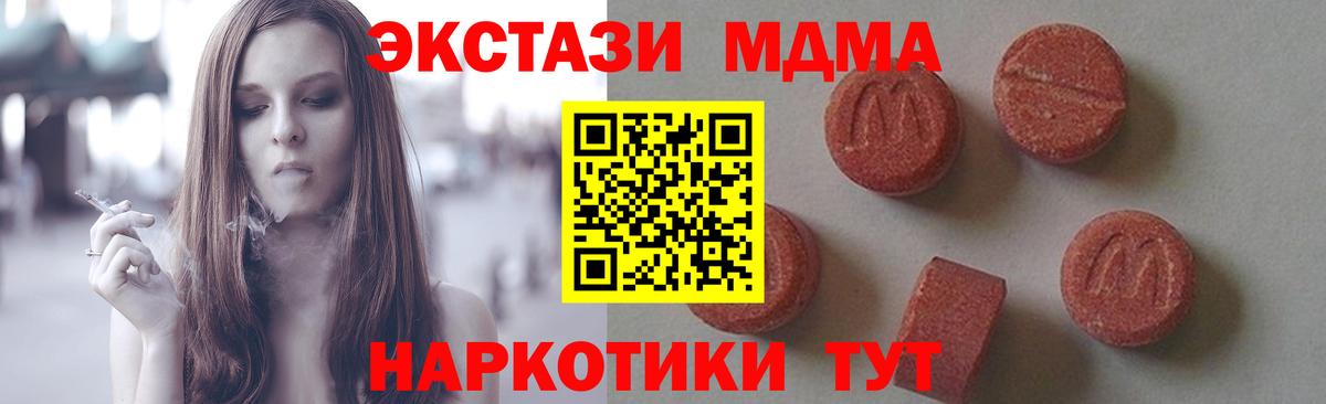 MDMA crystal  MDMA  MDMA Molly  Коммунар  Вход с VPN 