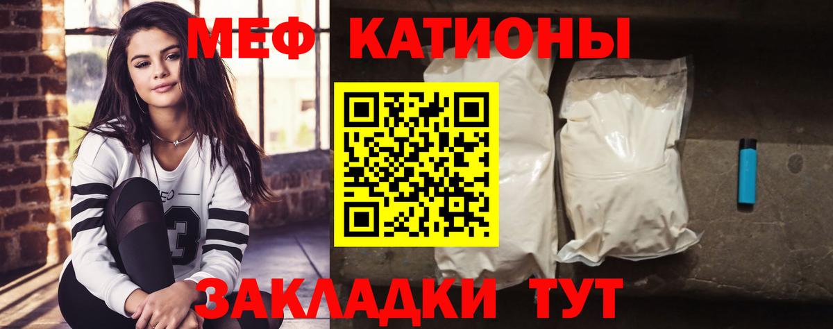 МЕФ  Мефедрон мука  МЕФ  Коммунар  Вход с VPN  МЕФ VHQ 
