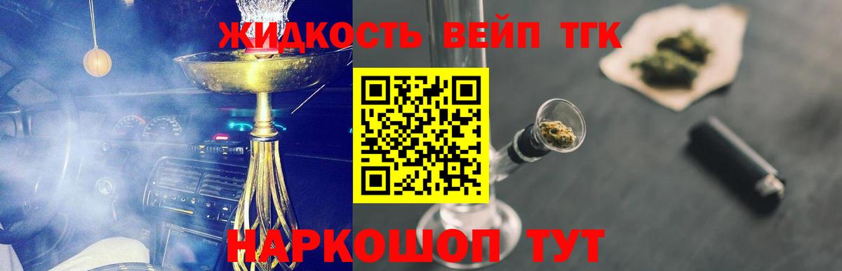 Дистиллят ТГК концентрат Коммунар