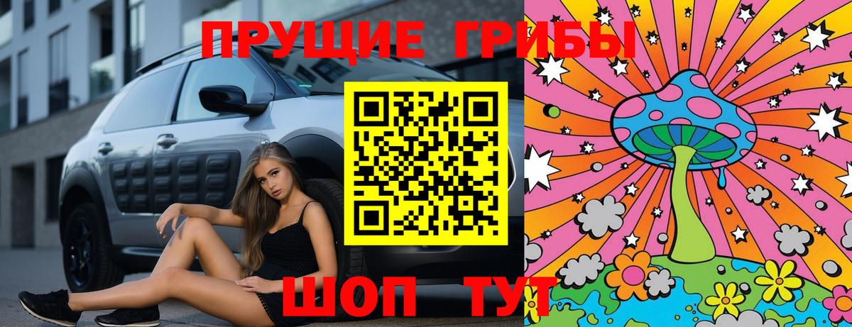 магазин продажи   Галлюциногенные грибы мицелий  Вход с VPN  Коммунар 